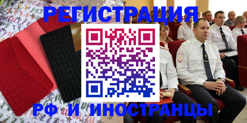 временная регистрация законно в Казани