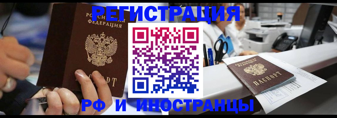 прописка для кредита в Казани