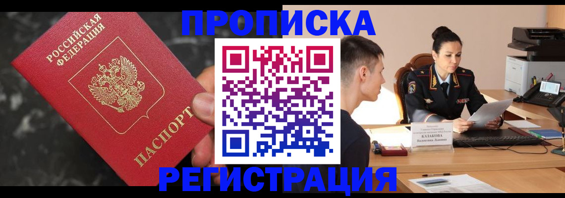 временная регистрация законно в Казани