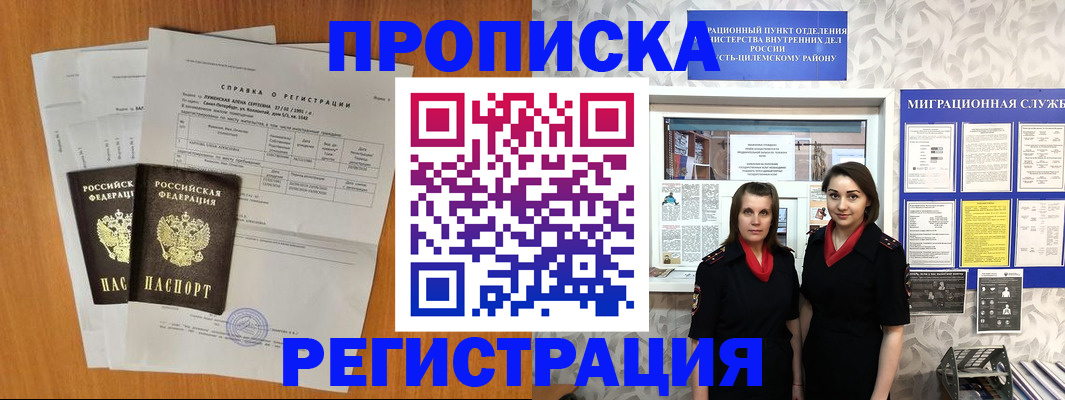 временная регистрация в квартире в Казани